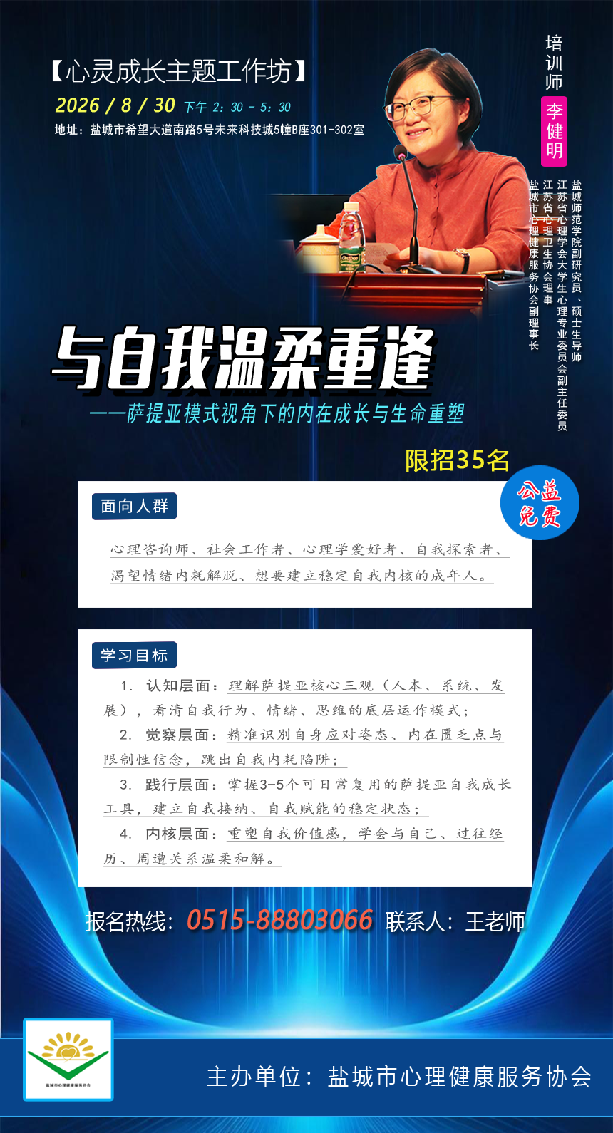 与自我温柔重逢-1.png